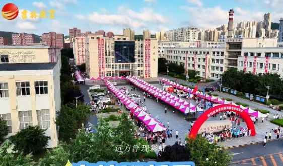 高校迎新季~大连医科大学中山学院