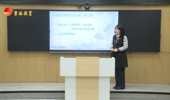 高三数学复习：把握好诊断性考试后的黄金期
