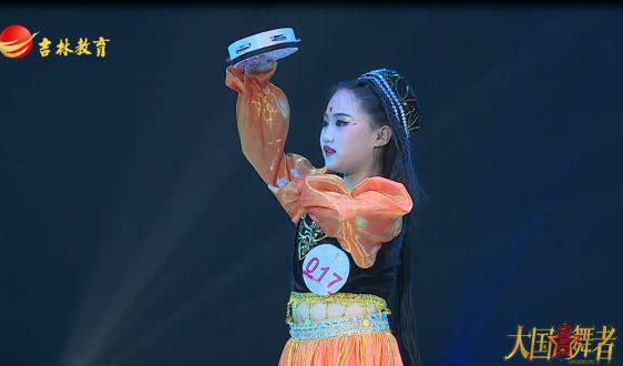《大国舞者》第四期