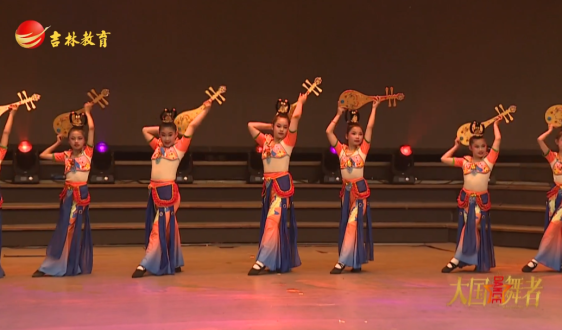 《美育新时代》11月29日