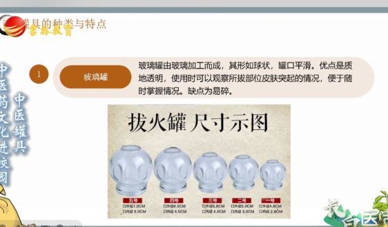 中医药文化进校园——认识罐具