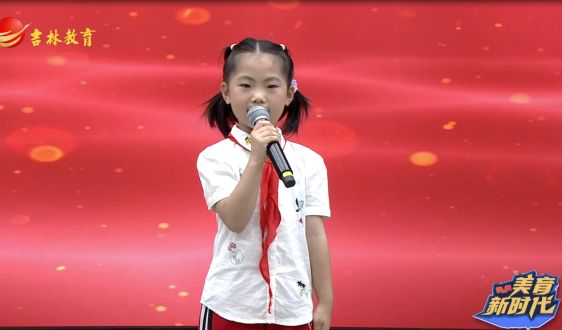 《美育新时代》8月17日