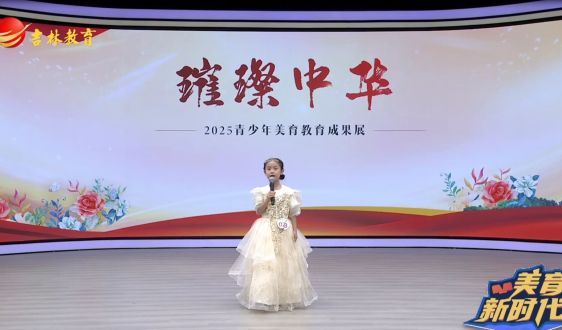 《璀璨中华》2025年7月13日