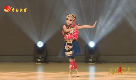 《美育新时代》11月16日