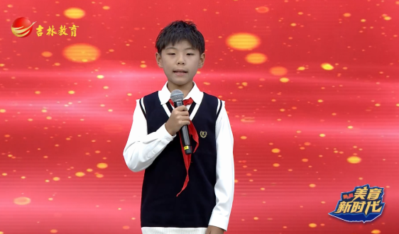 《美育新时代》10月25日