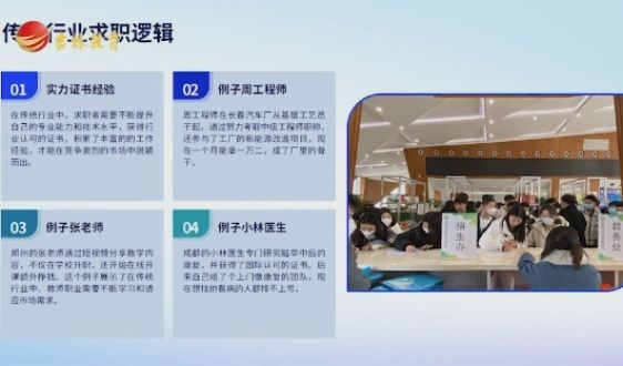 传统十大行业VS新兴十大行业 求职逻辑大拆解