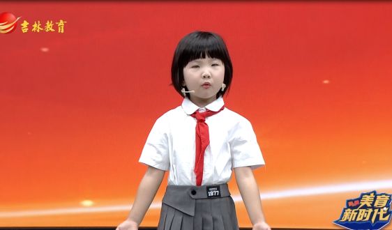 《美育新时代》8月16日