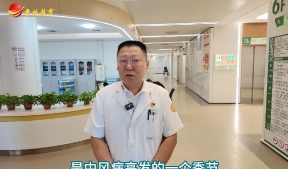 春秋季中风高发！这几个先兆信号，每个人都该知道