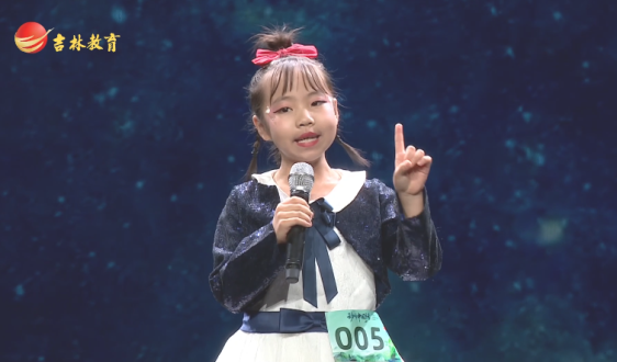 《美育新时代》10月11日