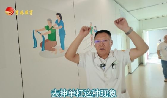 抻单杠、盲目暴走不可取，康复训练这样做更科学！