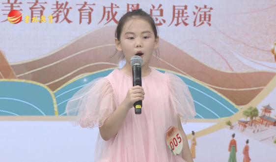 《美育新时代》8月2日