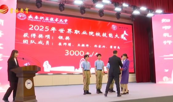 长春职业技术大学旅游学院举办文旅启航第一课活动