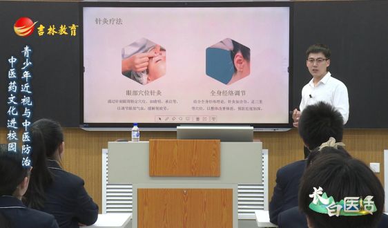 青少年近视与中医防治