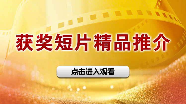 精品推介