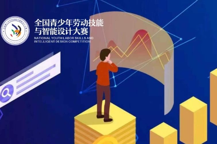 关于举办 2024-2025 学年 AILD 智能设计大赛 （吉林省赛区）复赛的通知