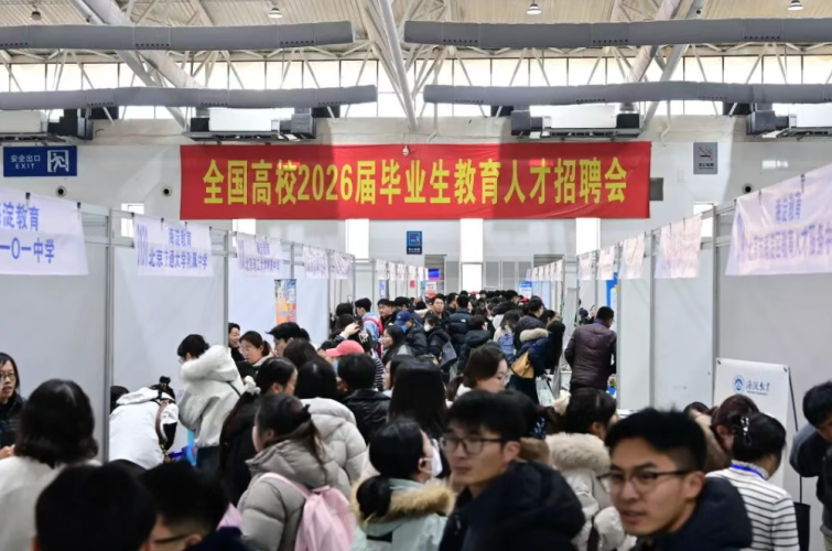 东北师范大学举办全国高校2026届毕业生教育人才招聘会